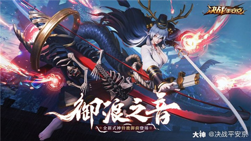 阴阳师铃鹿御前上线时间介绍图2