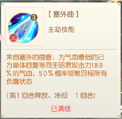 盛世芳华随从艺师王昭君攻略大全图2