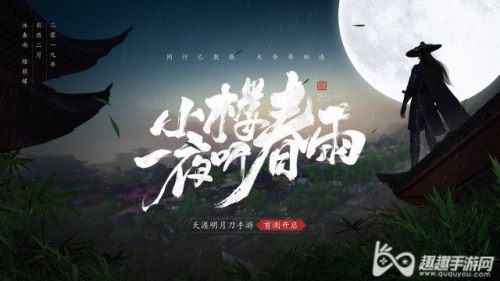 天涯明月刀手游什么手机可以玩图1