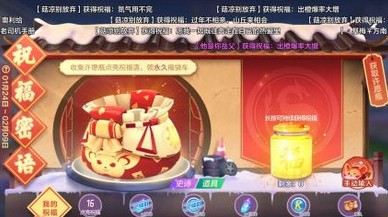 跑跑卡丁车手游祝福密语怎么用图1