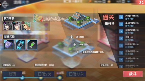 前进吧悟空自动战斗怎么开启图1