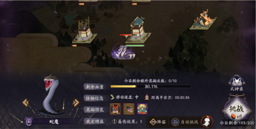 阴阳师邪神降临活动攻略图2