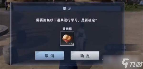 不良人3图3