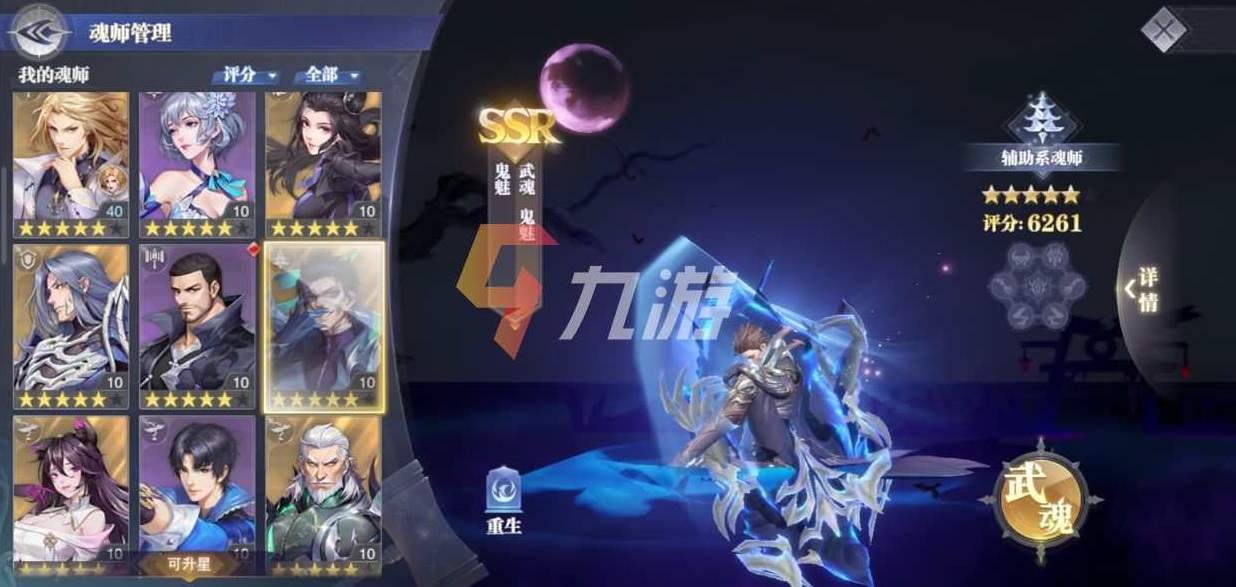 斗罗大陆：魂师对决图3