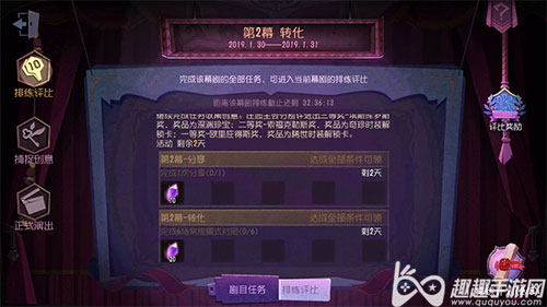 第五人格分享任务怎么做图1