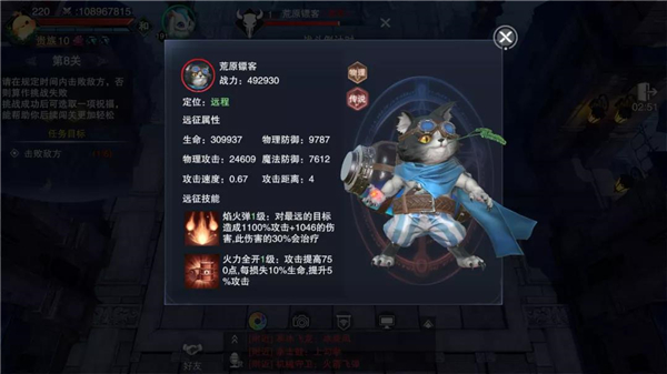 新神魔大陆魔宠远征怎么玩图8