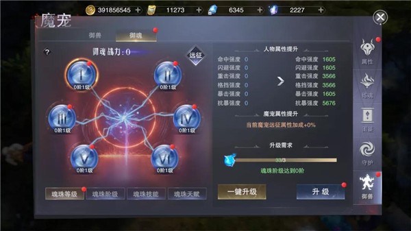 新神魔大陆魔宠远征怎么玩图9