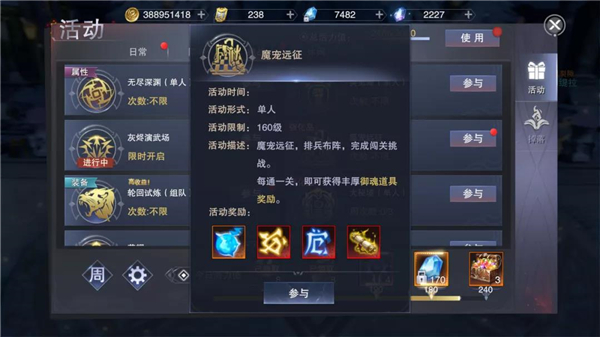 新神魔大陆魔宠远征怎么玩图2