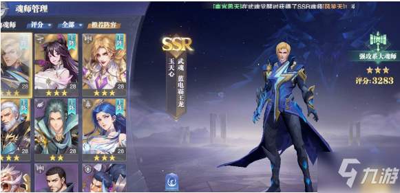 斗罗大陆：魂师对决图1