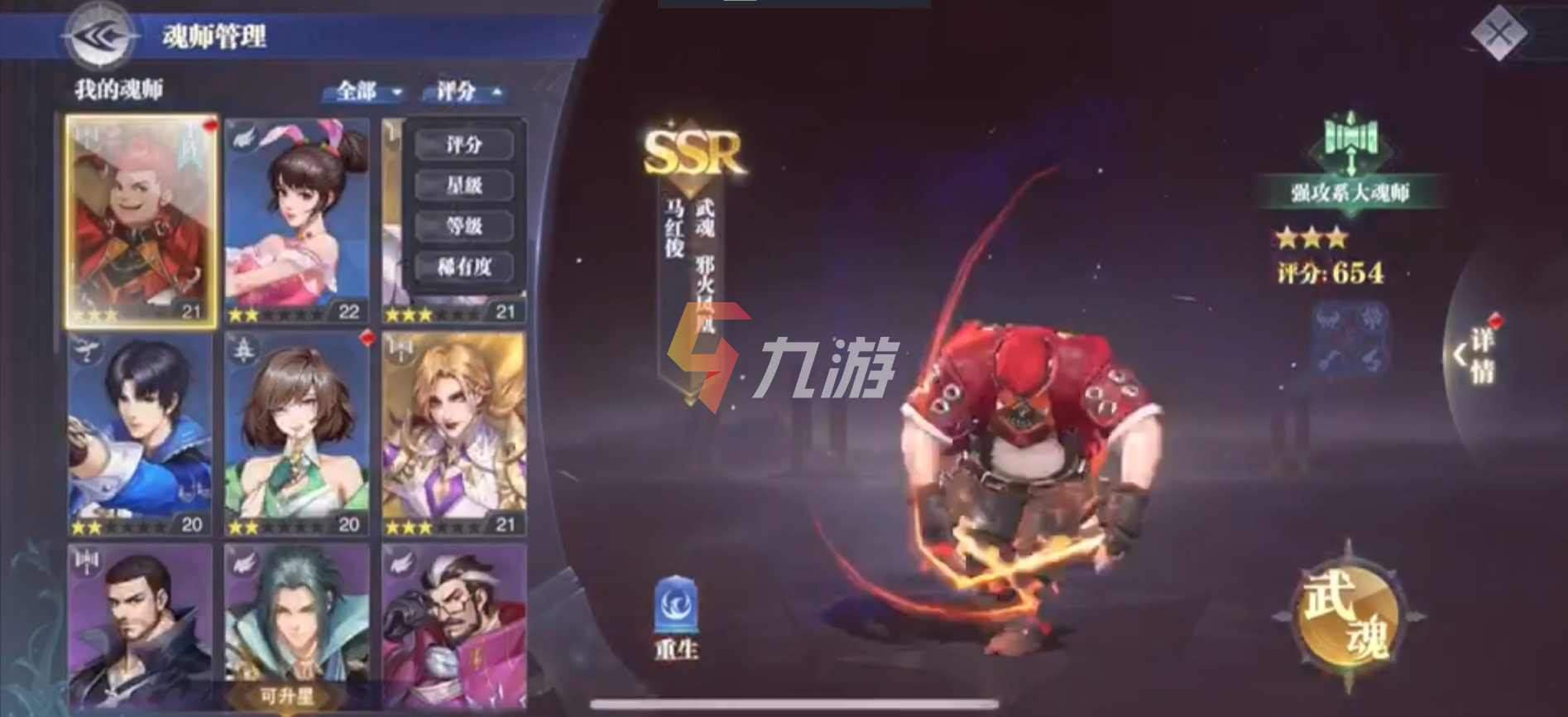 斗罗大陆：魂师对决图4