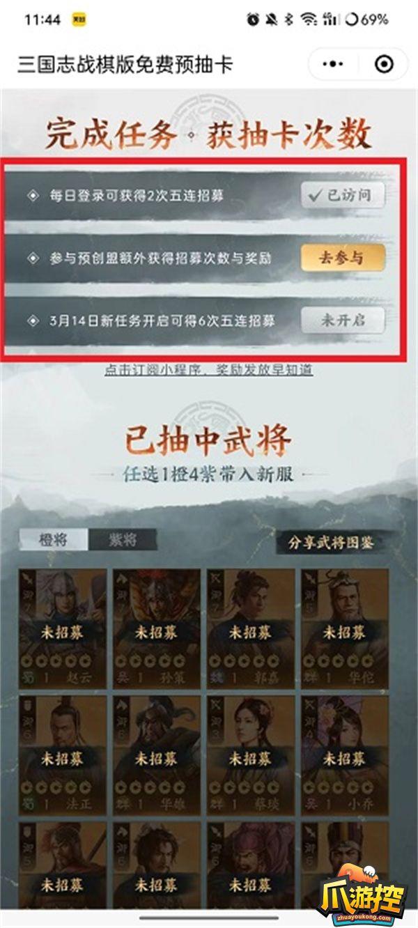 三国志战棋版预抽卡选谁图6