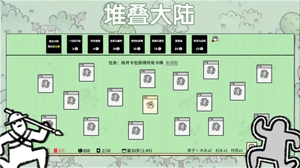 堆叠大陆村民回血方法介绍图1